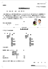 加古川のWordパソコン教室