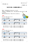 加古川でMOS資格Word