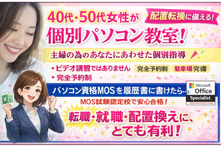 就職転職仕事配置転換