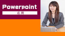 Powerpointp\RÐ쉞p