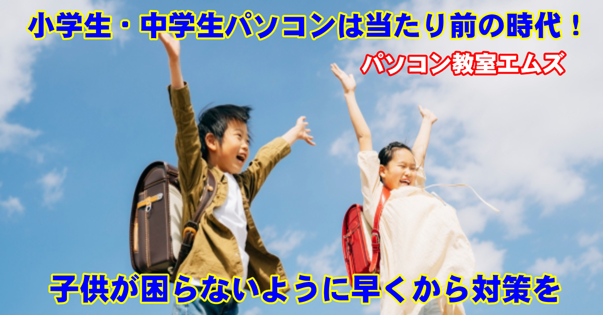 小学生キッズプログラミング加古川