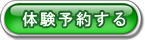 姫路加古川で人気パソコン教室