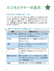 加古川Word基礎