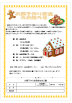 加古川Wordレベルアップ
